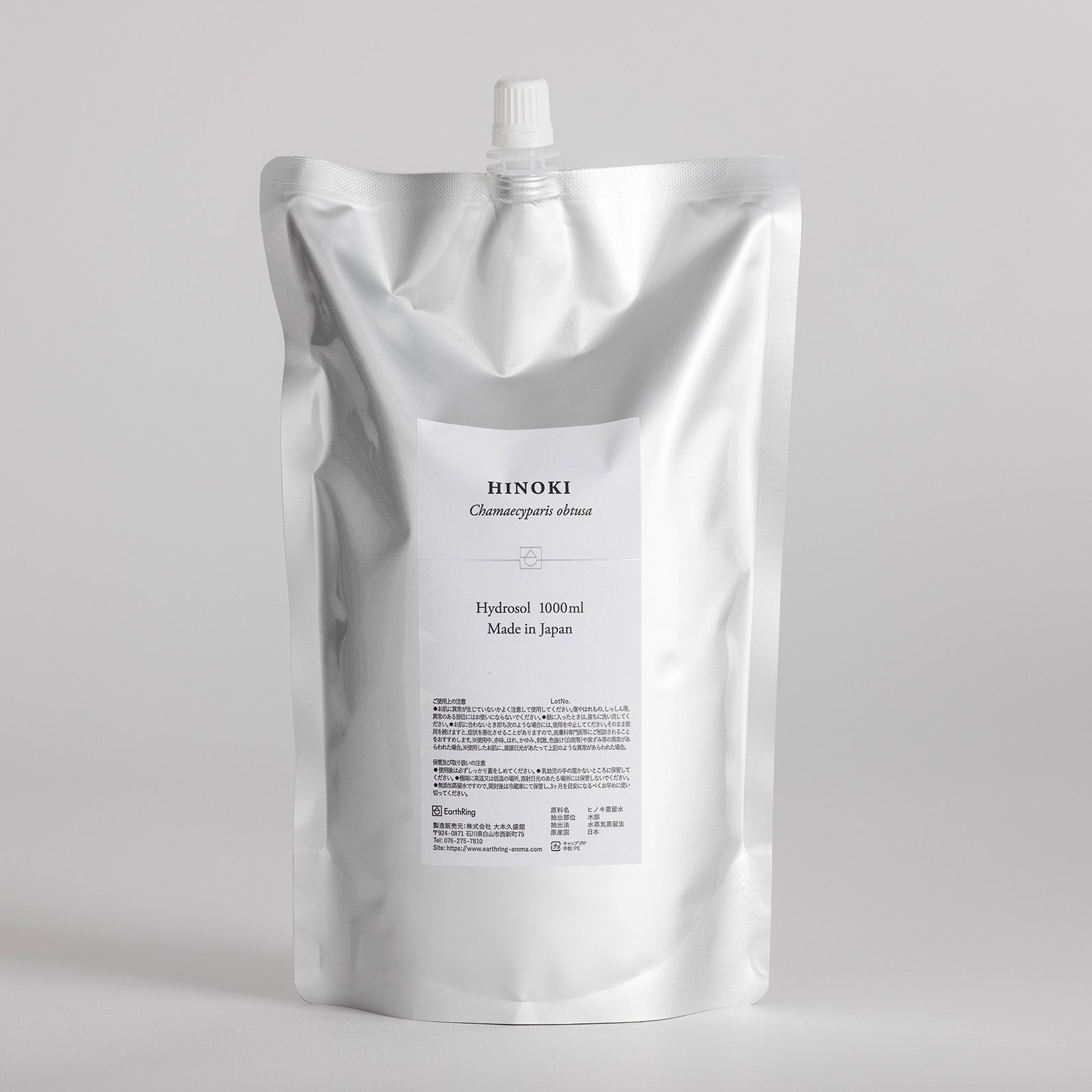芳香蒸留水(ハイドロゾル)ヒノキ