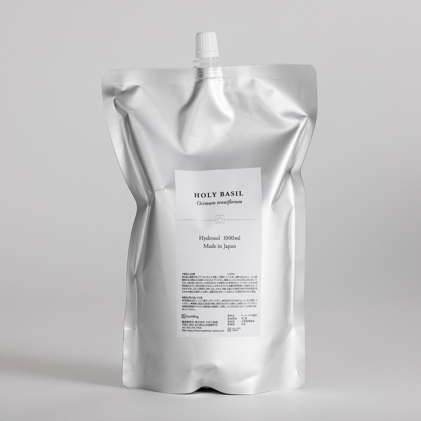芳香蒸留水(ハイドロゾル)ホーリーバジル