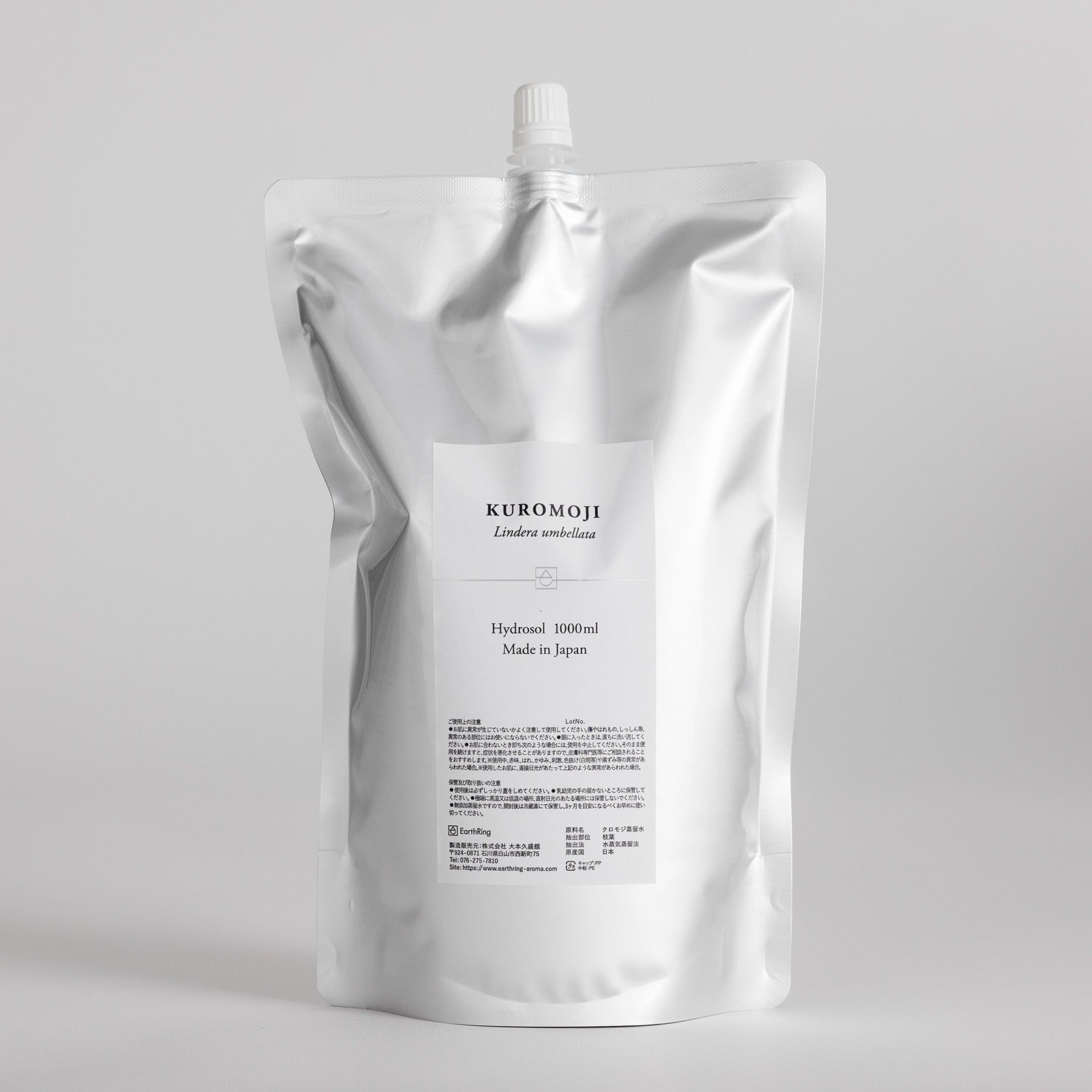 芳香蒸留水(ハイドロゾル)クロモジ