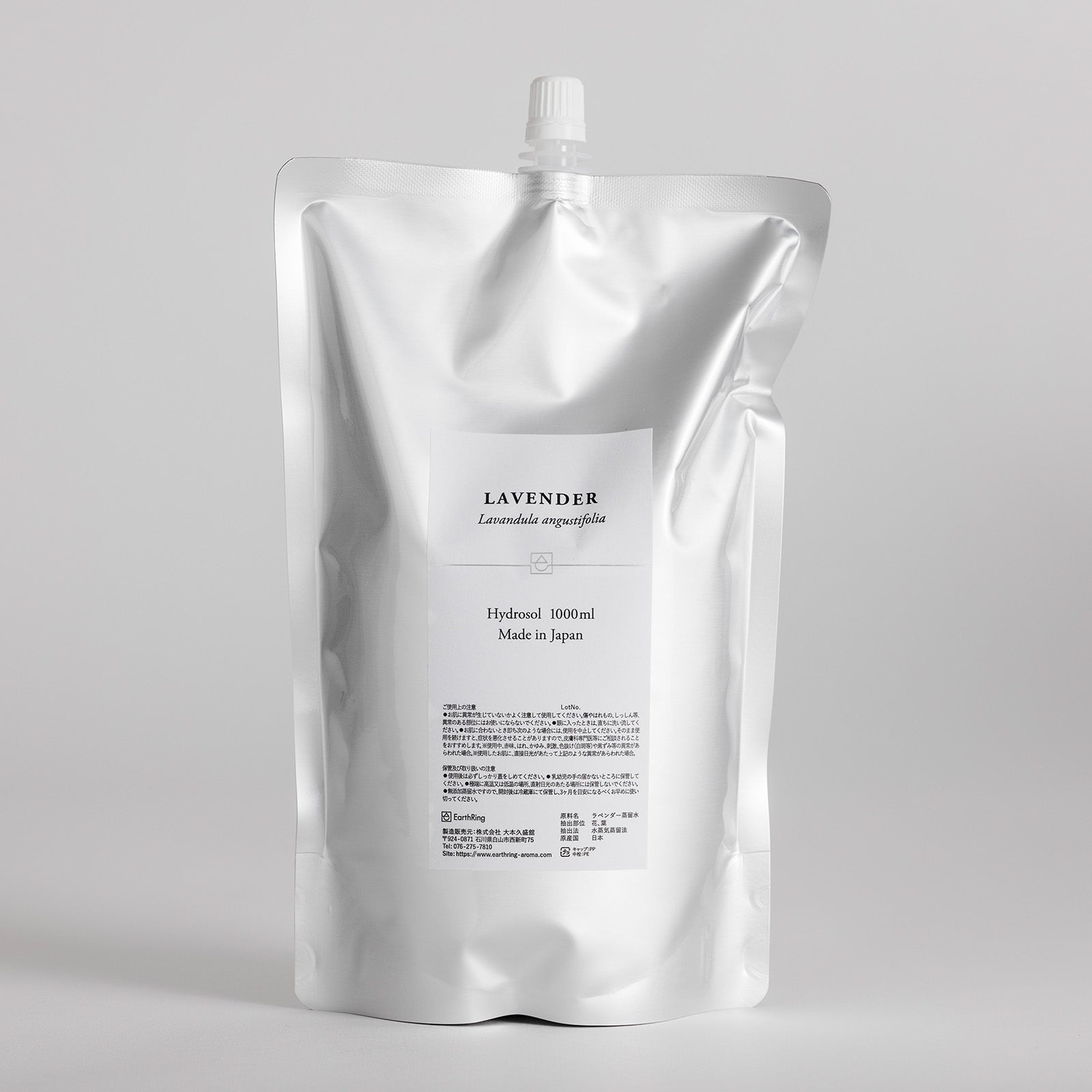芳香蒸留水(ハイドロゾル)ラベンダー