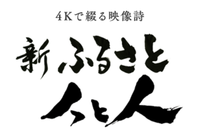 【メディア】石川テレビ「新ふるさと人と人」で紹介いただきました