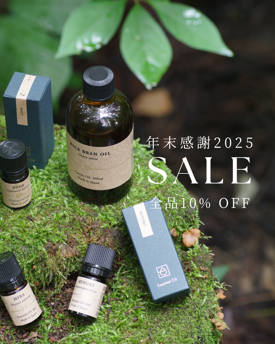 【年末感謝SALE2025】