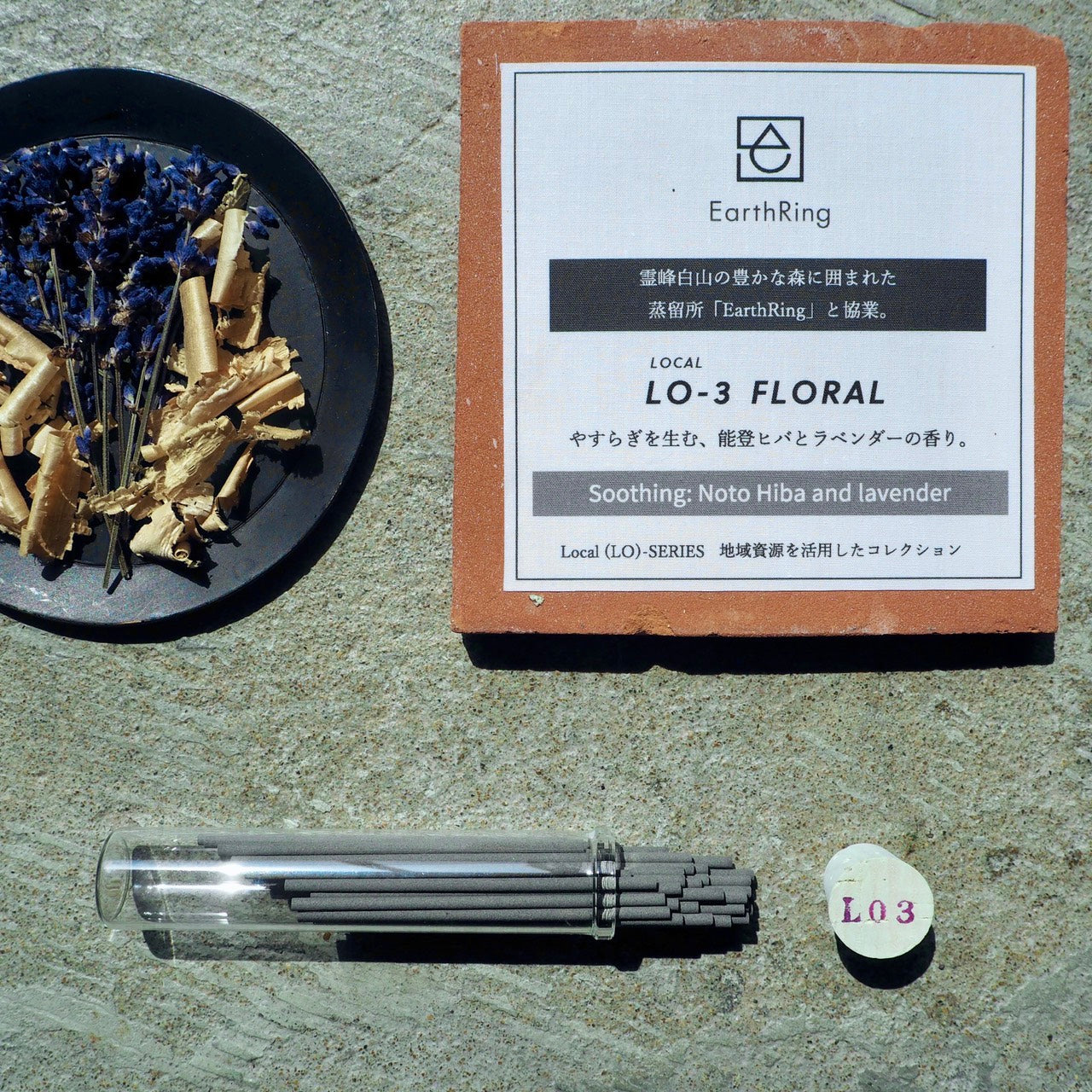 [植物△線香] LO-3 FLORAL