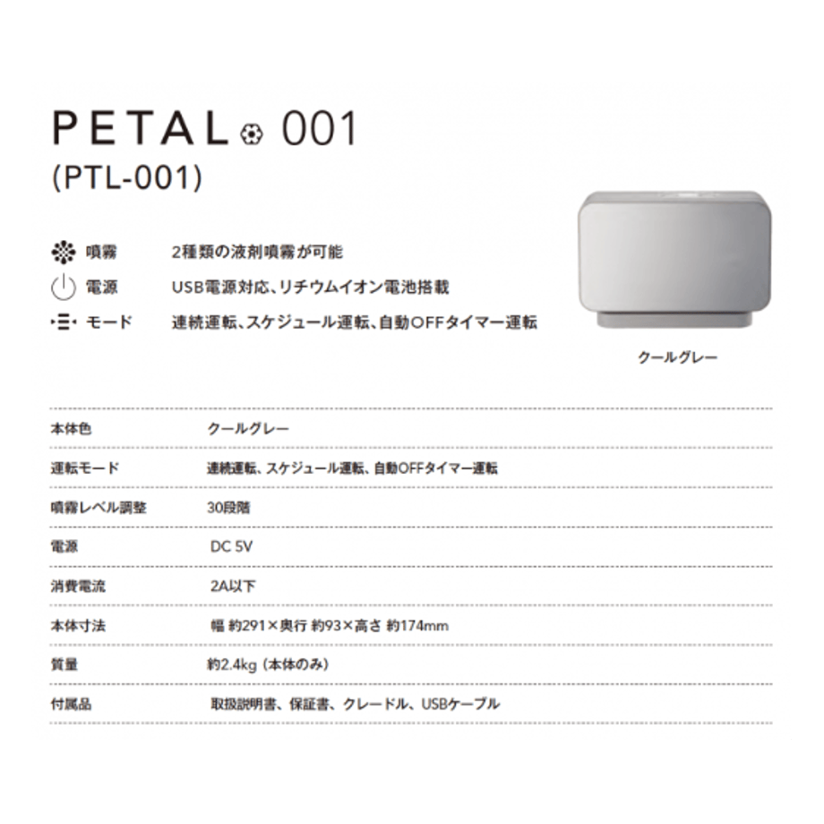 Aroma Diffuser "PETAL"